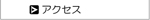 �A�N�Z�X��