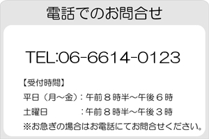 �d�b�ł̂��₢���킹