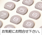 ���C�y�ɂ��₢���킹���������B