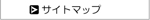 �T�C�g�}�b�v��